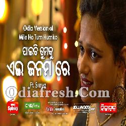 Paichi Tumaku - Odia Version Of Mile Ho Tum Humko By Sreya